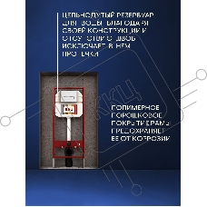 Рамная инсталляция BAU NEO 45 для подвесного унитаза, клавиша смыва BAU Pulse, белая/вставка хром