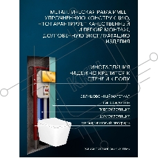 Комплект BAU 6 в 1: рамная инсталляция BAU NEO 45, унитаз подвесной безободковый вихревой со скрытым сливом Bau Stil Hurricane-5, сиденье дюропласт микролифт, кнопка смыва BAU Stil, золото