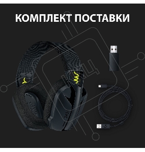 Наушники с микрофоном Logitech G435 черный/желтый накладные Radio оголовье (981-001050)