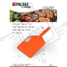 Веер для мангала, 250х190, Camping Palisad