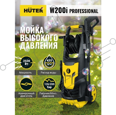 Мойка Huter W200i PROFESSIONAL