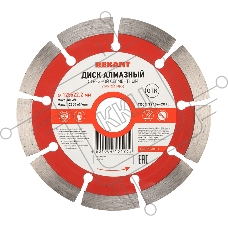 Диск алмазный отрезной сегментный 125x22.23х1,8x10 мм Rexant