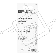 Переходник универсальный 1/2