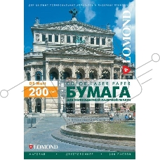 Фотобумага LOMOND Двухсторонняя Матовая, для лазерной печати, 250 г/м2, A4/150л.