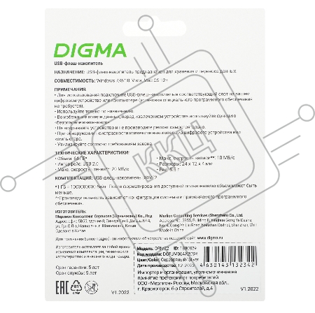 Флеш Диск Digma 64Gb DRIVE2 DGFUM064A20SR USB2.0 серебристый