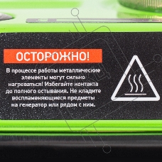 Электрогенератор бензиновый СИБРТЕХ БС-1200, 1 кВт, 95 дБ, 24 кг