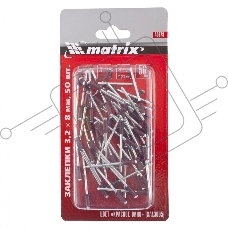 Заклепки 3,2 х 8 мм RAL 3005 (красное вино), 50 шт. Matrix