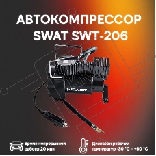 Автомобильный компрессор Swat SWT-206 60л/мин шланг 1м
