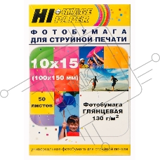 Фотобумага глянцевая  односторонняя  (Hi-image paper) 10x15, 130 г/м, 50 л.