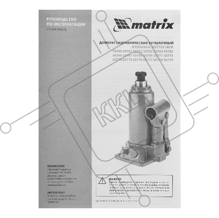 Домкрат гидравлический бутылочный, 10 т, h подъема 230–460 мм// Matrix
