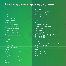 Телевизор Digma 50