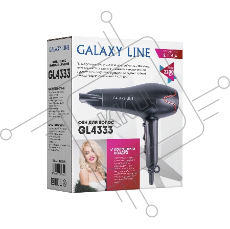 Фен для волос GALAXY GL4333