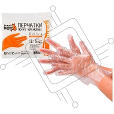 Перчатки полиэтиленовые 100 шт./уп. (размер L)
