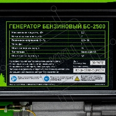 Электрогенератор бензиновый СИБРТЕХ БС-2500, 2.2 кВт, 95 дБ, 36.8 кг