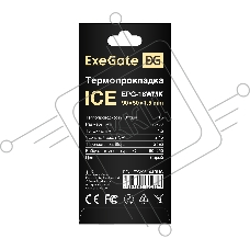 Термопрокладка ExeGate Ice EPG-16WMK (50x90x1.5 mm, 16 Вт/ (м•К), теплопроводящая клейкая двухсторонняя)