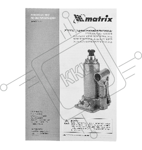 Домкрат гидравлический бутылочный, 12 т, h подъема 230–465 мм// Matrix