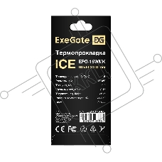 Термопрокладка ExeGate Ice EPG-16WMK (50x90x2.0 mm, 16 Вт/ (м•К), теплопроводящая клейкая двухсторонняя)