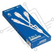 Кабель USB BOROFONE BX71 Shengda для Lightning, Micro USB, Type-C, 2.0A, длина 1м, белый