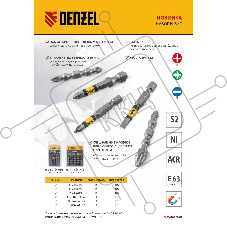 Набор бит комбинированный 3 шт., PZ1, PZ2, PZ3, 50 мм, сталь S2// Denzel