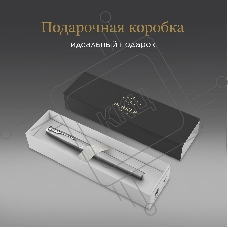 Ручка перьевая Parker Urban Core F200 (1931605) Metro Metallic CT M сталь нержавеющая подар.кор.