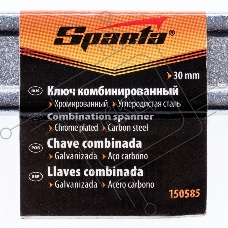 Ключ комбинированный, 30 мм, хромированный  Sparta