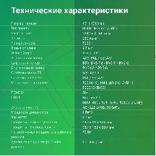 Телевизор Digma 43
