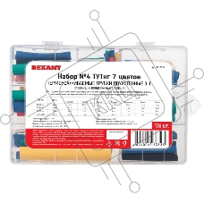 Набор ТУТнг  № 4 двухстенный с клеевым слоем  3:1 Rexant