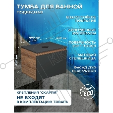 Комплект: тумба Bau Dream Blackwood графит 60, 1 ящик, раковина круглая накладная BAU Element D41, мрамор, выпуск клик клак хром