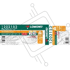 Фотобумага LOMOND Двухсторонняя Матовая, для лазерной печати, 240 г/м2, A4/150л.