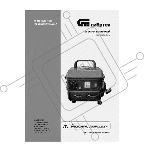 Генератор бензиновый БС-950, 0,8 кВт, 230 В, 2-х такт., 4 л, ручной стартер// Сибртех
