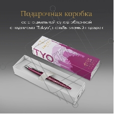 Ручка шариковая Parker Jotter Global Icons SE Tokyo K179 (2198195) розовый M син. черн. подар.кор.