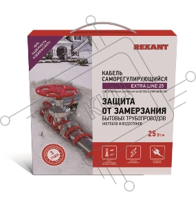 Саморегулируемый греющий кабель на трубу Extra Line 25MSR-PB 4M (4м/100Вт) | 51-0639 | REXANT