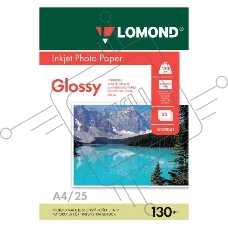 Фотобумага LOMOND Одностороняя Глянцнвая, 130г/м2, A4(21x29)/25л.
