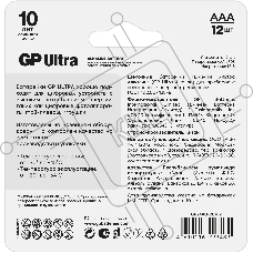 Батарея GP Ultra 24AU-2CR12 (24AUA21-2CRSBC12) AAA 12шт блистер