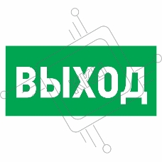 Наклейка эвакуационный знак Rexant 56-0023 