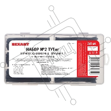 Набор № 2 ТУТнг черная 260 шт. Rexant