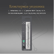 Ручка гелевая Parker Jotter Core K694 (2020671) Stainless Steel CT M черн. черн. блистер