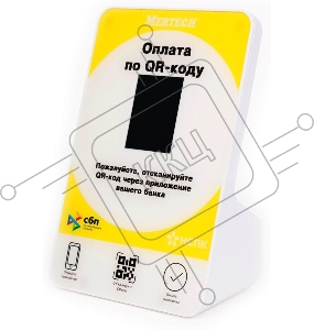 Дисплей QR кодов Mertech желтый