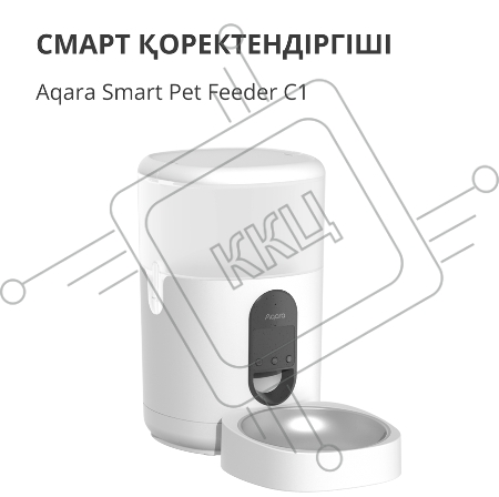 Умная кормушка для домашних животных Aqara Smart Pet Feeder C1 PETC1-M01