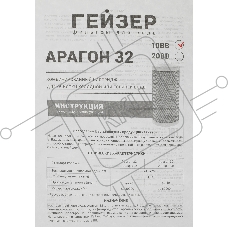 Картридж Гейзер Арагон-32 10BB для комплексной очистки и умягчения 30077
