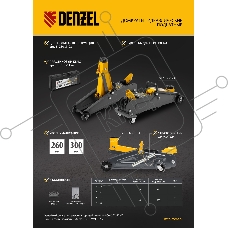 Домкрат гидравлический подкатной Denzel, 2 т, 135-385 мм 51230