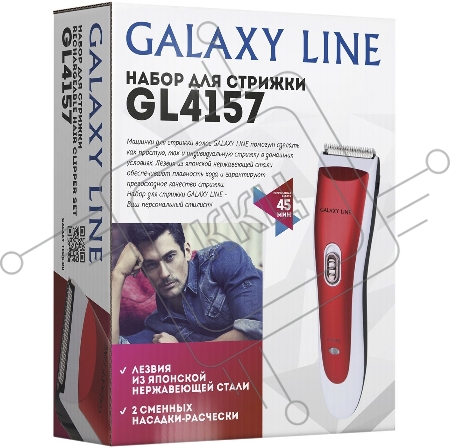 Набор для стрижки Galaxy GL 4157