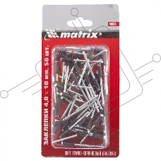 Заклепки MATRIX 4,0x10 мм RAL 8017 темно-коричневый, 50 шт.MATRIX 40680