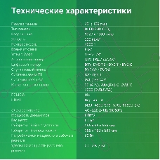 Телевизор Digma 43