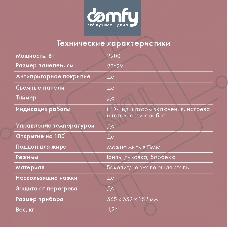Гриль электрический Domfy Metal DSM-EG502 2200Вт черный/серебристый