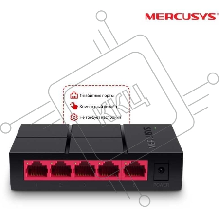 Коммутатор Mercusys MS105G 5G неуправляемый