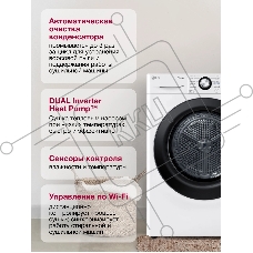 Сушильная машина LG DC90V3V6W.ABWPCOM кл.энер.:A++ макс.загр.:9кг белый