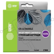 Картридж струйный Cactus CS-LC565XLC голубой для Brother MFC-J2510 (14,4 ml)