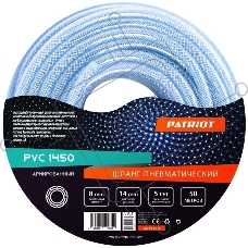 Шланг PATRIOT PVC 8х14 50  армированный внутр.D8мм внешнийD14мм 50м 20бар