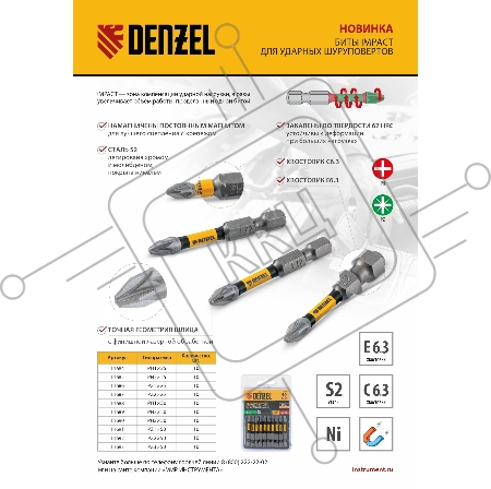 Набор бит торсионных PZ2x50 мм, лазерная обработка шлица, сталь S2, 10 шт.// Denzel